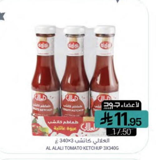 AL ALALI Tomato Ketchup available at Muntazah Markets in KSA, Saudi Arabia, Saudi - Qatif