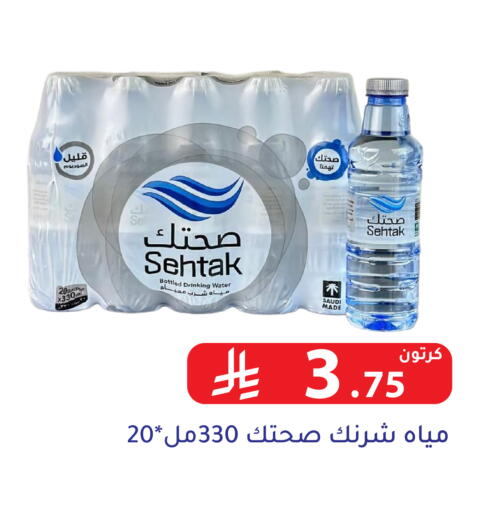 available at تخفيضات العائلة in مملكة العربية السعودية, السعودية, سعودية - الرياض