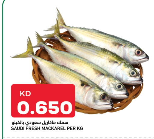 available at غلف مارت in الكويت - مدينة الكويت