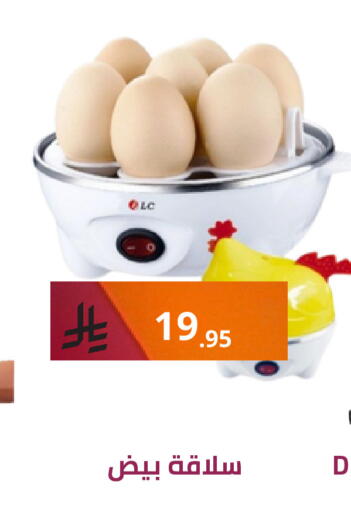available at فوق الوصف in مملكة العربية السعودية, السعودية, سعودية - الرياض