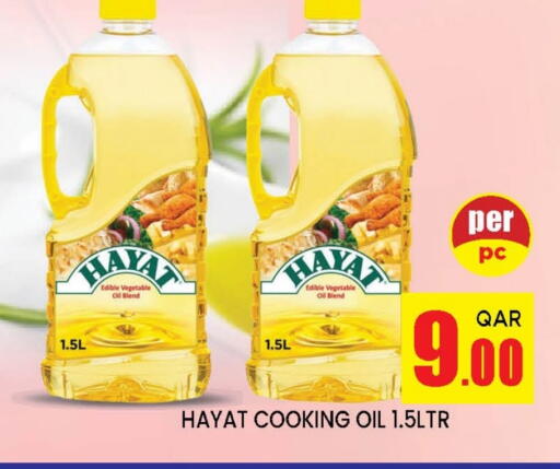 حياة زيت نباتي available at دوحة ستوب انح شوب هايبرماركت in قطر - الدوحة