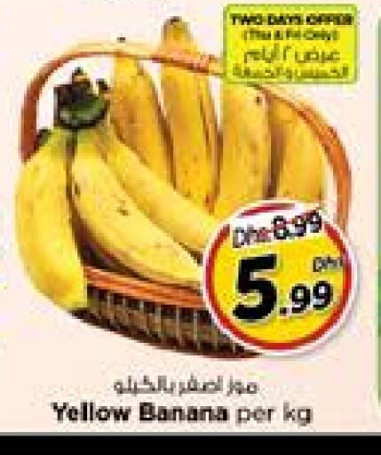 موز available at نستو هايبرماركت in الإمارات العربية المتحدة , الامارات - الشارقة / عجمان