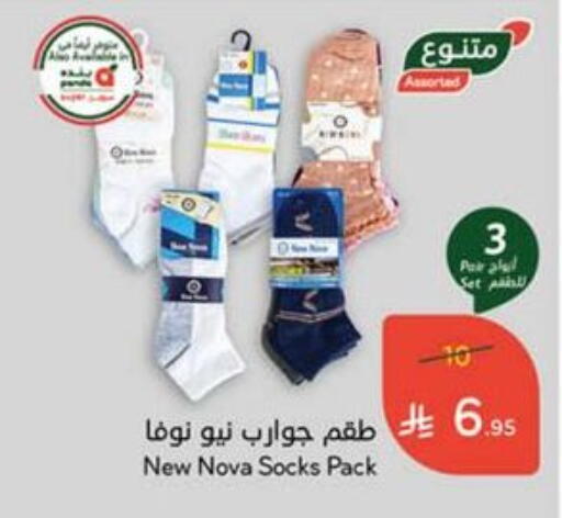 available at هايبر بنده in مملكة العربية السعودية, السعودية, سعودية - القطيف‎