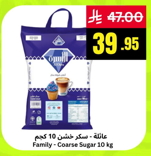 available at أسواق سورة جدة in مملكة العربية السعودية, السعودية, سعودية - جدة