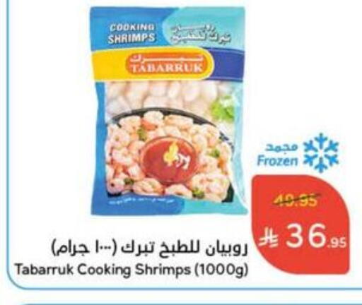 available at Hyper Panda in KSA, Saudi Arabia, Saudi - Saihat
