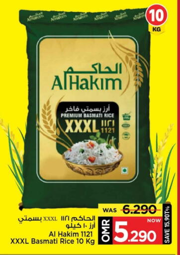 أرز بسمتي / برياني available at مارك & سايف in عُمان - مسقط‎