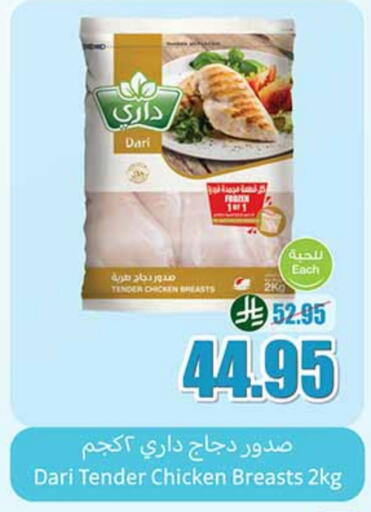 available at Othaim Markets in KSA, Saudi Arabia, Saudi - Abha
