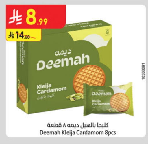 Cardamom available at الدانوب in مملكة العربية السعودية, السعودية, سعودية - تبوك