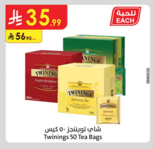 تويننجز أكياس شاي available at الدانوب in مملكة العربية السعودية, السعودية, سعودية - تبوك