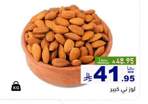 available at أسواق رامز in مملكة العربية السعودية, السعودية, سعودية - تبوك