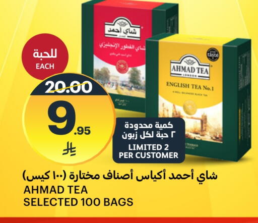 أحمد تي أكياس شاي available at مركز الجزيرة للتسوق in مملكة العربية السعودية, السعودية, سعودية - الرياض