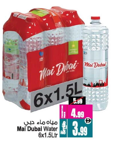 ماي دبي available at أنصار مول in الإمارات العربية المتحدة , الامارات - الشارقة / عجمان