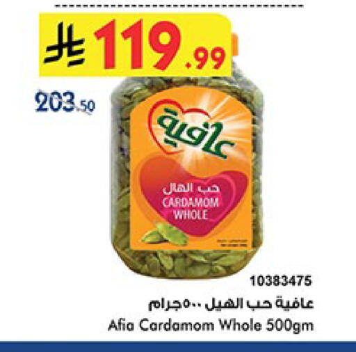 عافية  أعشاب مجففة available at بن داود in مملكة العربية السعودية, السعودية, سعودية - جدة