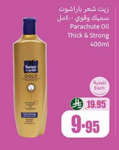 Hair Oil available at Othaim Markets in KSA, Saudi Arabia, Saudi - Arar