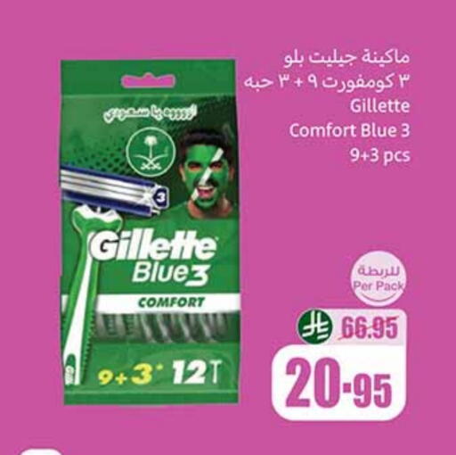 available at أسواق عبد الله العثيم in مملكة العربية السعودية, السعودية, سعودية - الزلفي