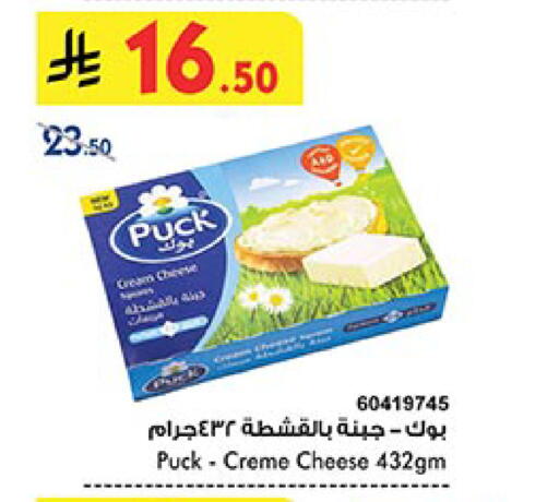 PUCK Cream Cheese available at Bin Dawood in KSA, Saudi Arabia, Saudi - Mecca