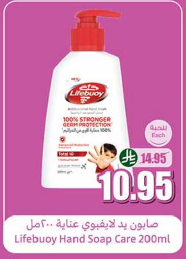available at أسواق عبد الله العثيم in مملكة العربية السعودية, السعودية, سعودية - سيهات