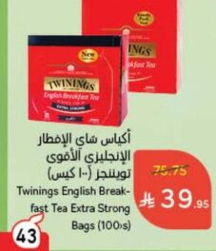 أكياس شاي available at هايبر بنده in مملكة العربية السعودية, السعودية, سعودية - القطيف‎