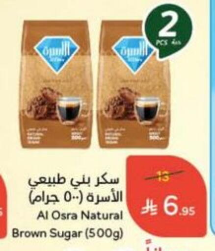 available at هايبر بنده in مملكة العربية السعودية, السعودية, سعودية - مكة المكرمة