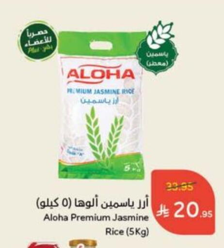 available at هايبر بنده in مملكة العربية السعودية, السعودية, سعودية - خميس مشيط