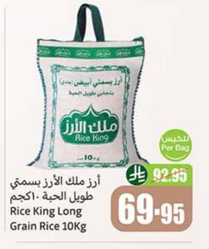 available at أسواق عبد الله العثيم in مملكة العربية السعودية, السعودية, سعودية - حفر الباطن
