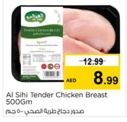 available at نستو هايبرماركت in الإمارات العربية المتحدة , الامارات - ٱلْعَيْن‎