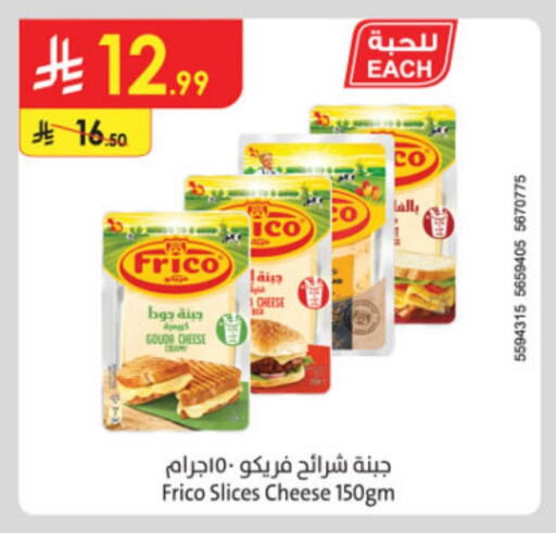 جبنة كريمية available at الدانوب in مملكة العربية السعودية, السعودية, سعودية - جازان
