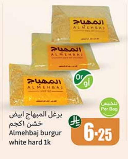 Pulses, Beans & Grains in Othaim Markets, Saudi Arabia Offers - Saudi Arabia available at Othaim Markets in KSA, Saudi Arabia, Saudi - Hafar Al Batin