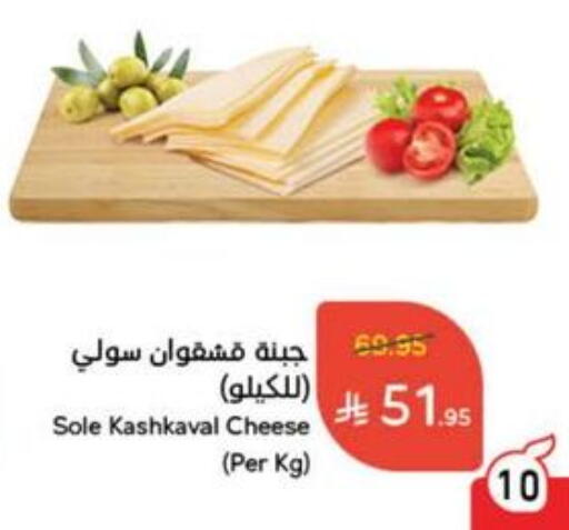 available at Hyper Panda in KSA, Saudi Arabia, Saudi - Yanbu