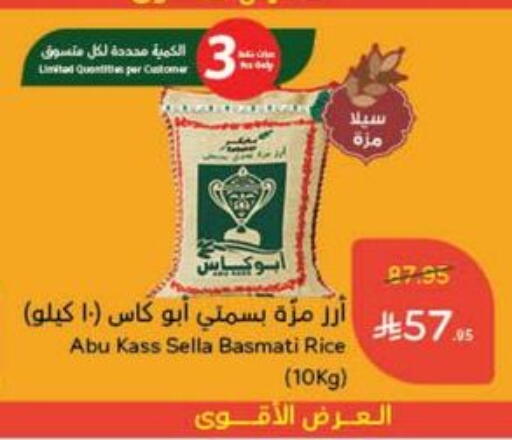 available at Hyper Panda in KSA, Saudi Arabia, Saudi - Najran