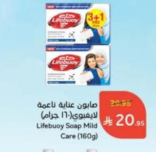 available at هايبر بنده in مملكة العربية السعودية, السعودية, سعودية - سيهات