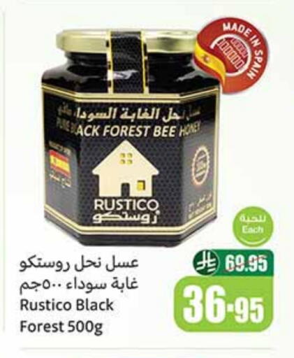 عسل available at أسواق عبد الله العثيم in مملكة العربية السعودية, السعودية, سعودية - عرعر