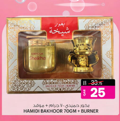 available at Ansar Gallery in Qatar - Al Khor