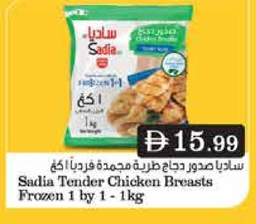 ساديا  available at إسطنبول سوبرماركت in الإمارات العربية المتحدة , الامارات - ٱلْعَيْن‎
