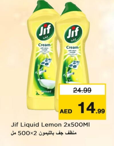 جف available at لاست تشانس in الإمارات العربية المتحدة , الامارات - ٱلْفُجَيْرَة‎