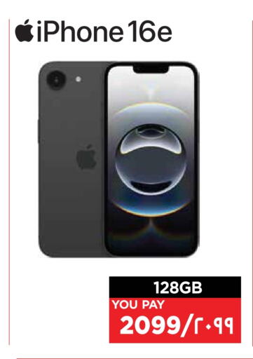 APPLE iPhone 16 available at Emax  in Qatar - Al Khor