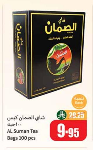 أكياس شاي available at أسواق عبد الله العثيم in مملكة العربية السعودية, السعودية, سعودية - ينبع
