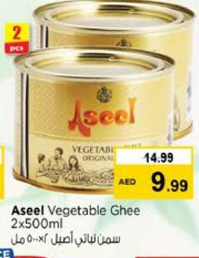 أصيل  سمن نباتي available at نستو هايبرماركت in الإمارات العربية المتحدة , الامارات - الشارقة / عجمان