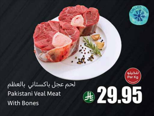 available at أسواق عبد الله العثيم in مملكة العربية السعودية, السعودية, سعودية - تبوك