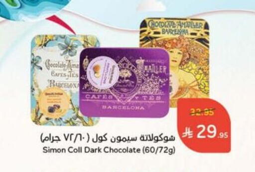 available at Hyper Panda in KSA, Saudi Arabia, Saudi - Saihat
