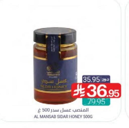عسل available at اسواق المنتزه in مملكة العربية السعودية, السعودية, سعودية - القطيف‎