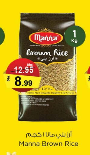 أرز أبيض available at نستو هايبرماركت in الإمارات العربية المتحدة , الامارات - أم القيوين‎