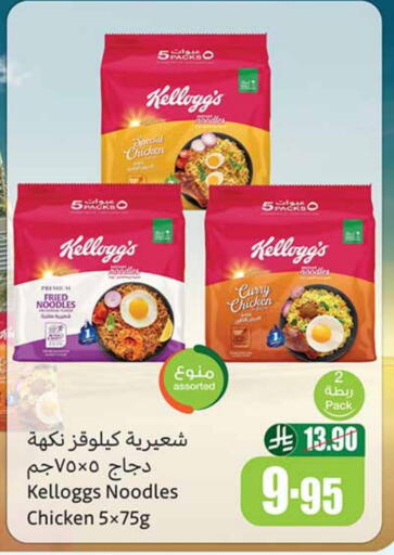 available at Othaim Markets in KSA, Saudi Arabia, Saudi - Khafji