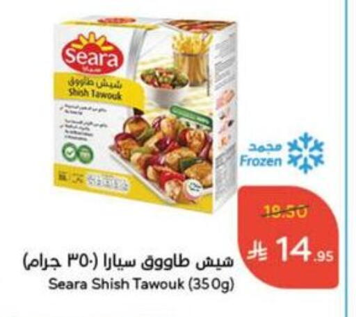 SEARA Shish Tawouk available at Hyper Panda in KSA, Saudi Arabia, Saudi - Khafji