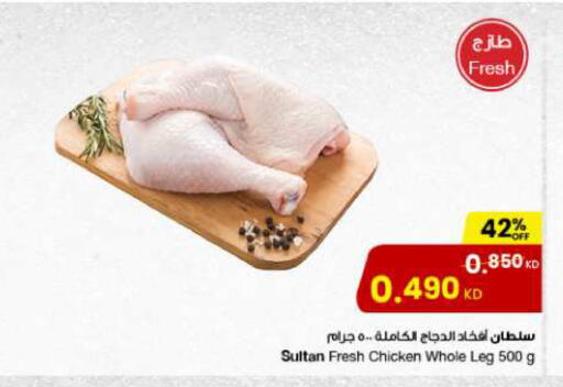 available at The Sultan Center in Kuwait - Jahra Governorate