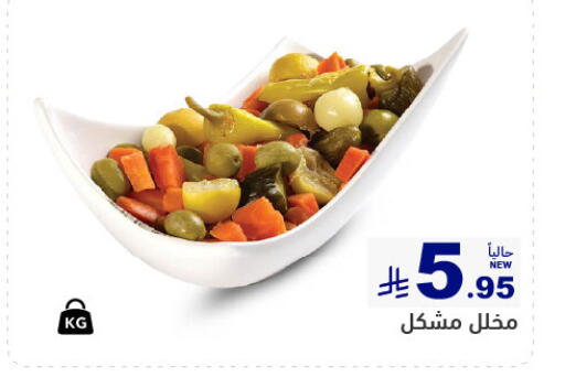 available at أسواق رامز in مملكة العربية السعودية, السعودية, سعودية - تبوك