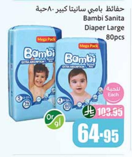 BAMBI available at Othaim Markets in KSA, Saudi Arabia, Saudi - Al Khobar