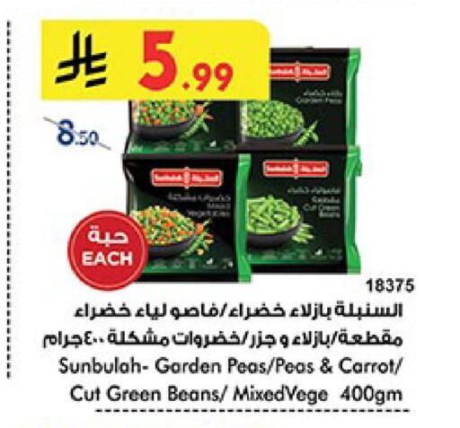 Peas Carrot available at Bin Dawood in KSA, Saudi Arabia, Saudi - Mecca
