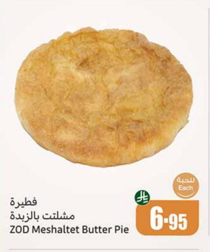 available at Othaim Markets in KSA, Saudi Arabia, Saudi - Qatif