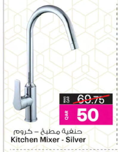 available at Ansar Gallery in Qatar - Al-Shahaniya